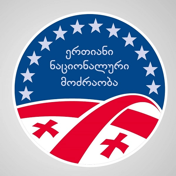 ენმ მთავრობას მოუწოდებს ოკუპირებულ ტერიტორიებზე სასკოლო წიგნების მიწოდება უზრუნველყოს