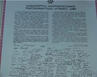საქართველოს დამოუკიდებლობის აღდგენის დღიდან 25 წელი შესრულდა