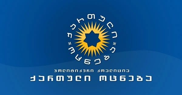 „ქართული ოცნება“ ავთანდილ მარგიანის კომენტარს ემიჯნება