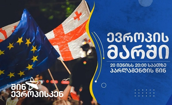 ქვეყანაში, სადაც ახალ წელს ორჯერ ვზეიმობთ, არაფერი დაშავდება, თუ ევროინტეგრაციისადმი ერთგულებასაც ორჯერ აღვნიშნავთ - "სირცხვილია"