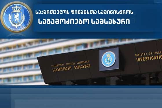 ქრთამის აღების ფაქტზე, თბილისის ეროვნული პარკის რეინჯერები დააკავეს