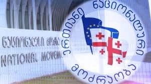 საპარლამენტო უმცირესობა არჩევნების თარიღის დროულად დასახელებას ითხოვს