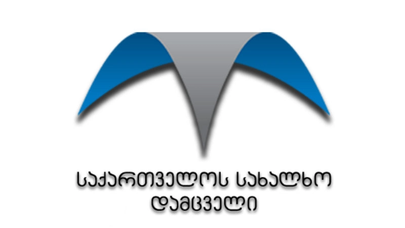 სახალხო დამცველმა საკონსტიტუციო სასამართლოს სარჩელით მიმართა