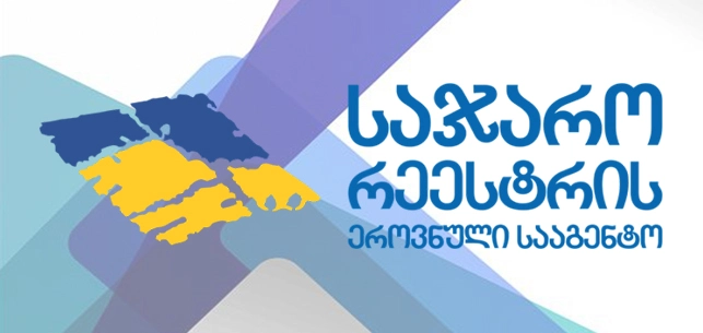 იტალიური ეზოების ნუმერაცია გრძელდება