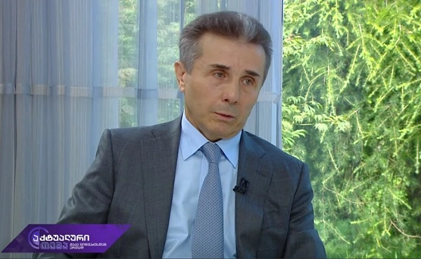 გიორგი კვირიკაშვილს მართვა აღარ შეეძლო - ბიძინა ივანიშვილი