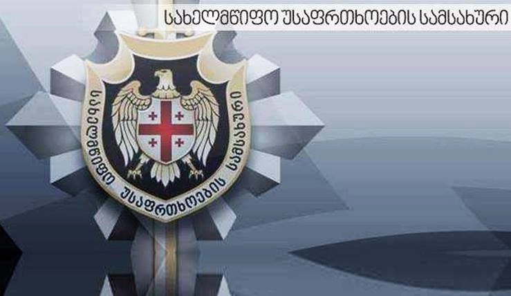 17:00 საათზე სუს-ში ბრიფინგი დაინიშნა
