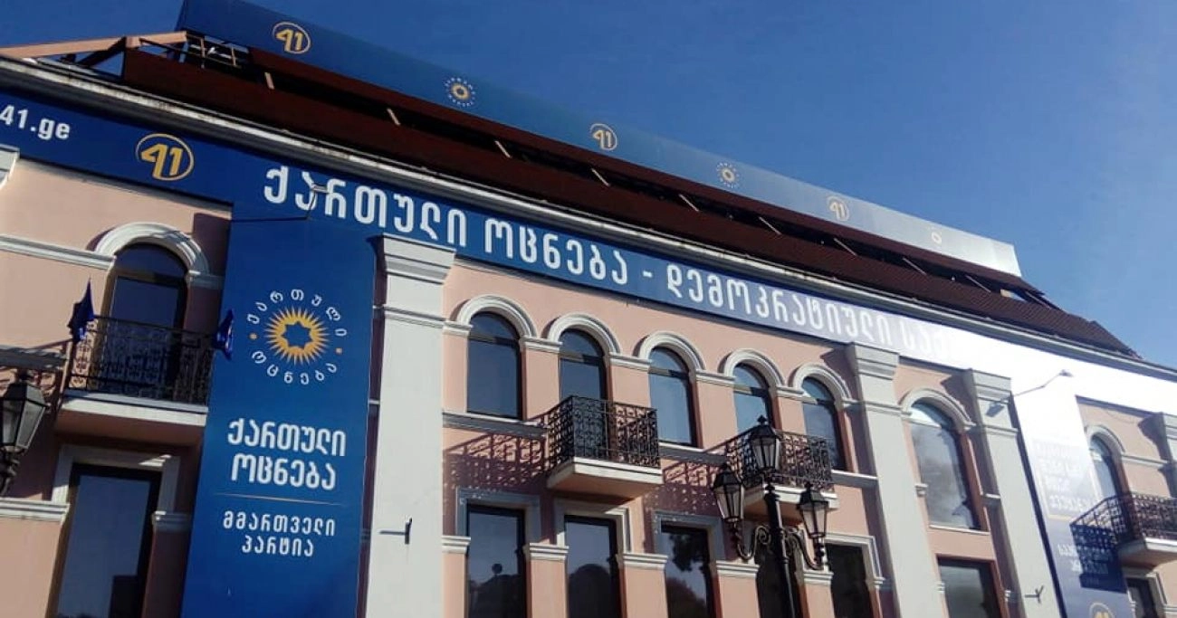 "ქართული ოცნების ცენტრალურ ოფისში უმრავლესობის სხდომა იმართება
